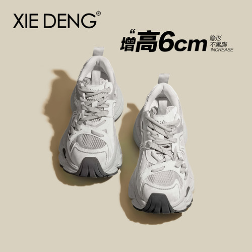 鞋登老爹鞋增高6cm厚底透气女