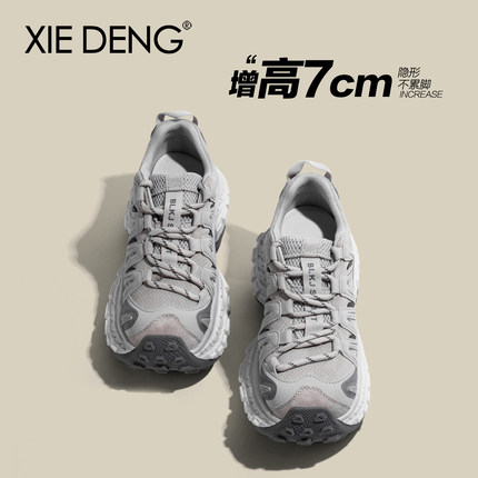 「鞋登」增高7cm厚底老爹鞋2026新款今年流行爆款系带透气运动鞋