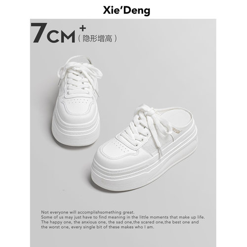 7CM小白鞋女2026新款夏