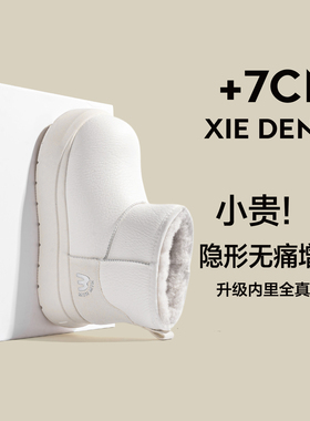 「鞋登」增高7cm-卡皮巴拉白色皮面雪地靴女2025新款防滑厚底棉鞋