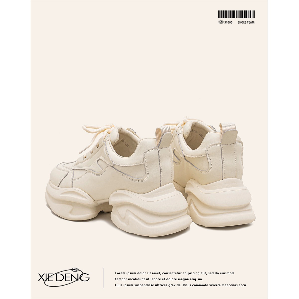 这款7cm米色老爹鞋也太显脚小了