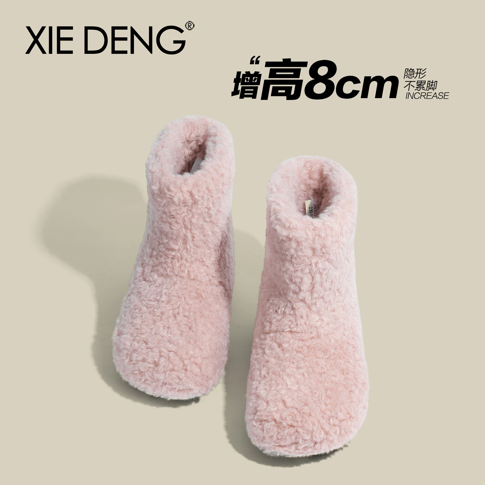 「鞋登」巨保暖~羊羔毛粉色雪地靴女款2025冬季内增高8cm毛毛短靴,女鞋,时尚雪地靴,淘宝优惠券,粉丝福利购,淘宝优惠卷