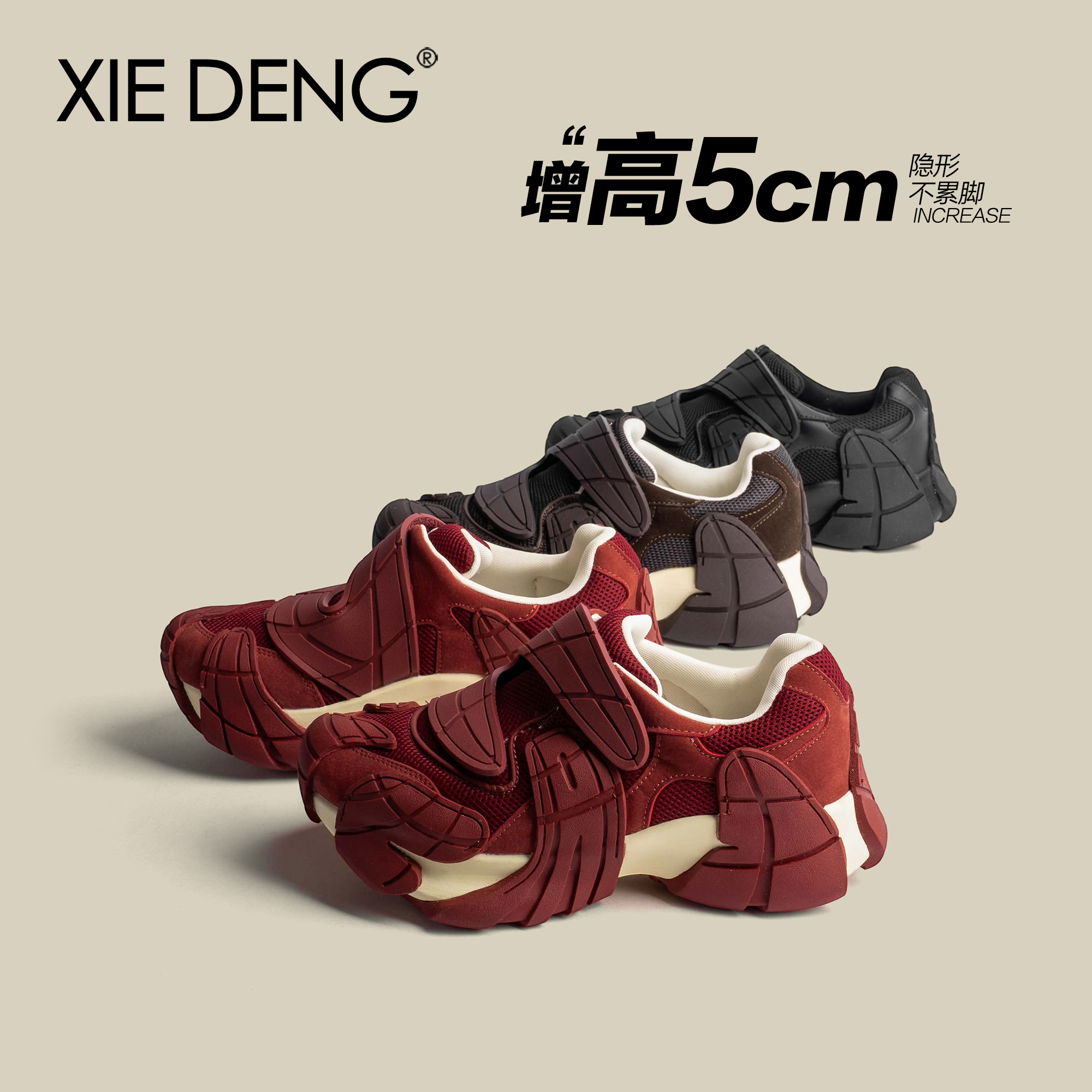 巨好穿~魔术贴八爪鱼厚底老爹鞋