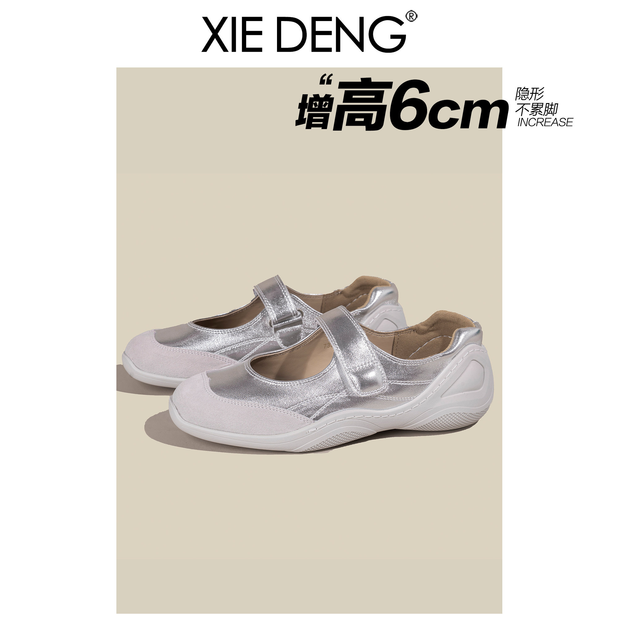 「鞋登」银色内增高6cm芭蕾舞鞋2025款真皮魔术贴厚底玛丽珍单鞋