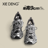 登」9CM厚底老爹鞋 女2026新款 网面透气增高休闲运动鞋 「鞋 跑步鞋