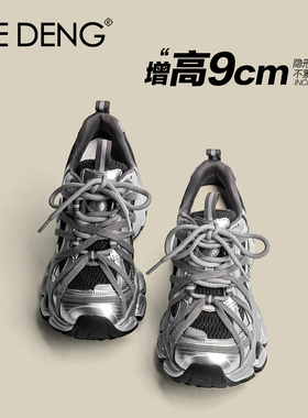 「鞋登」9CM厚底老爹鞋女2026新款网面透气增高休闲运动鞋跑步鞋