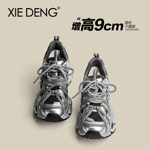 跑步鞋 「鞋 网面透气增高休闲运动鞋 女2025新款 登」9CM厚底老爹鞋