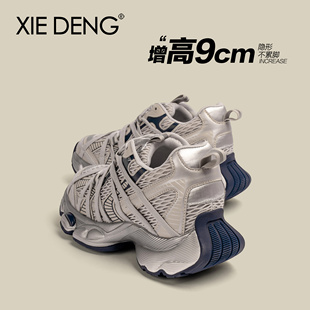 厚底增高网面透气休闲运动鞋 2025新款 登」软底9CM绑带老爹鞋 「鞋