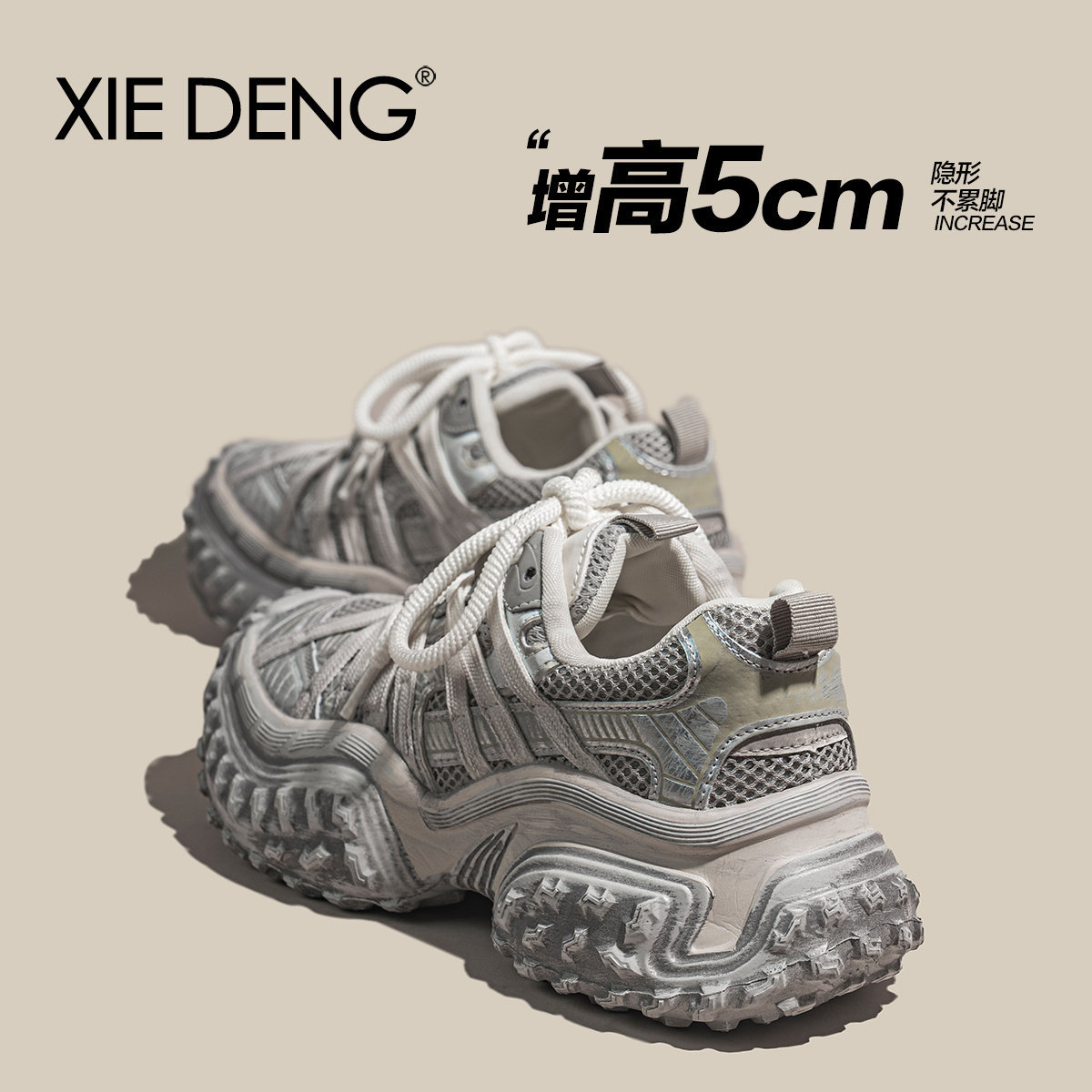 2024新款巴黎轮胎榴莲底老爹鞋女