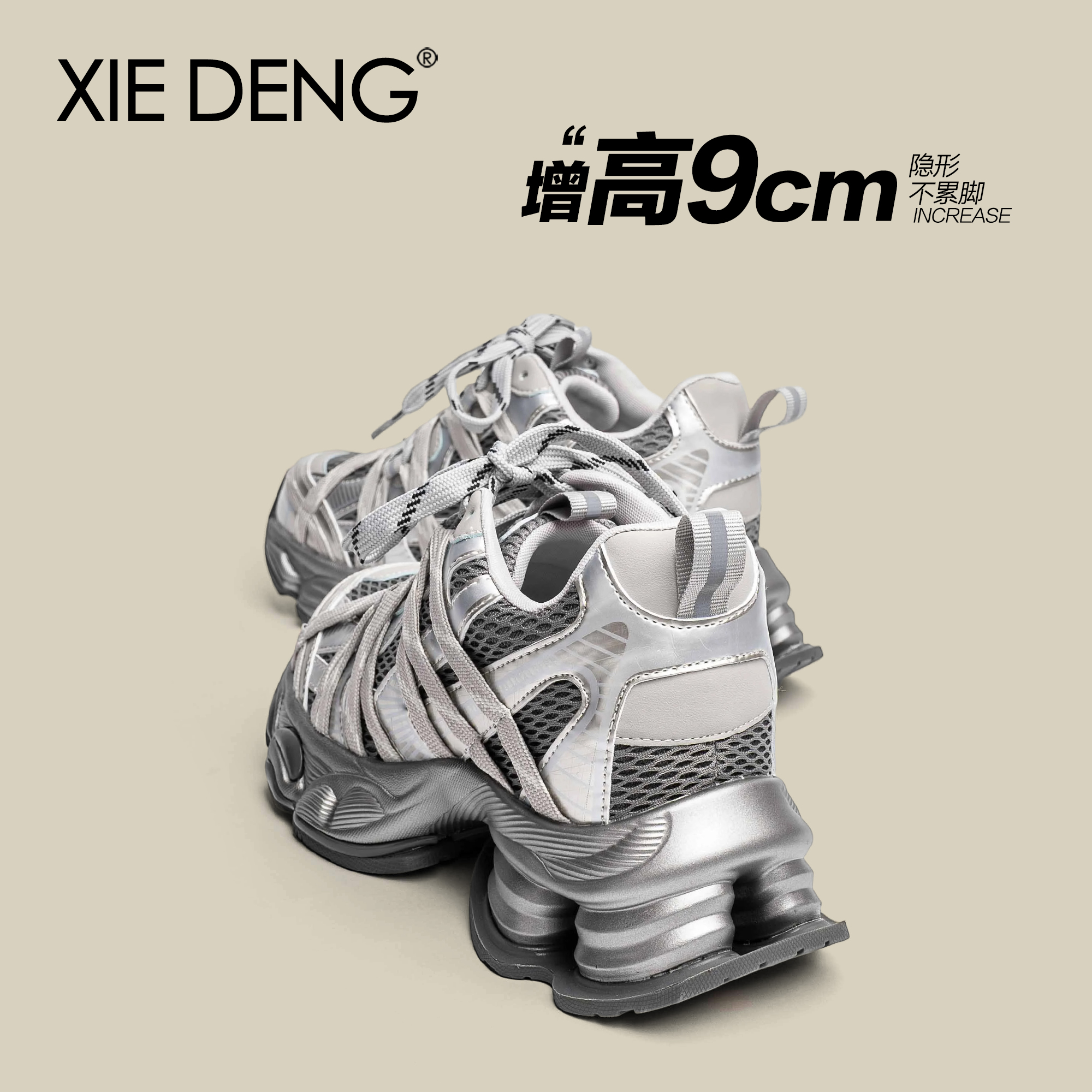 「鞋登」2025新款厚底绑带老爹鞋