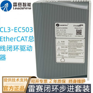 EC808AC 雷赛EtherCAT总线闭环驱动器CL3 EC503 CL3 EC507