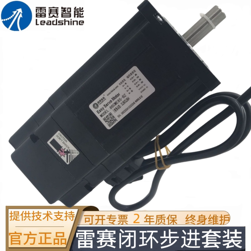 雷赛智能86带刹车闭环步进电机