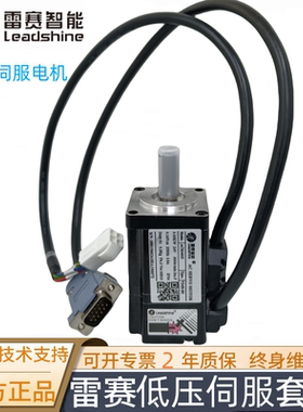 雷赛全新原装100W低压伺服电机 ACM4010V24H-B5 / ACM4010V24G-B5