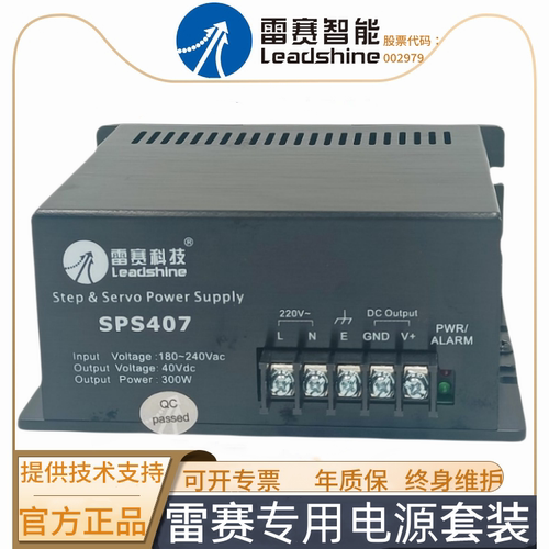 雷赛智能SPS407开关电源