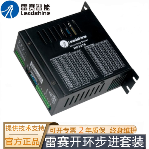 雷赛智能高压驱动器MD2282