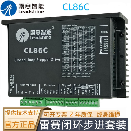 雷赛智能脉冲型86闭步进环驱动器
