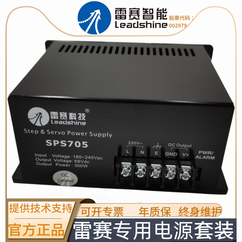 雷赛智能开关电源SPS407SPS705