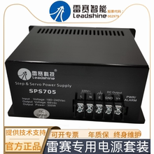 深圳雷赛智能电机驱动器专用开关电源 SPS407 / SPS487 / SPS705