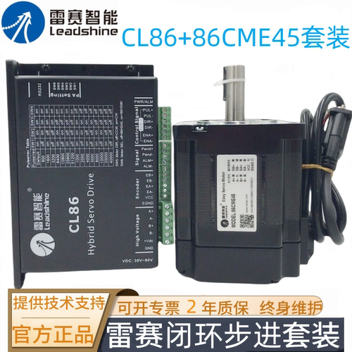 雷赛智能86CME系列闭环步进电机