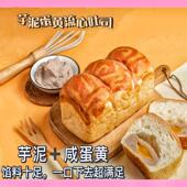 郑州麦陌芋泥蛋黄流心吐司坚果棒荞黑麦无糖无油粗粮吐司孕妇 包邮