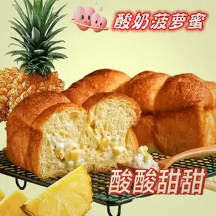 【新客立减】郑州麦陌酸奶菠萝蜜手工软面包坚果棒马里奥无糖无油