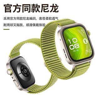 适用华为手表Watch FIT4pro表带Watchfit4原野绿fit4同款编织尼龙腕带fit3秋冬透气男生一体式女款替换带