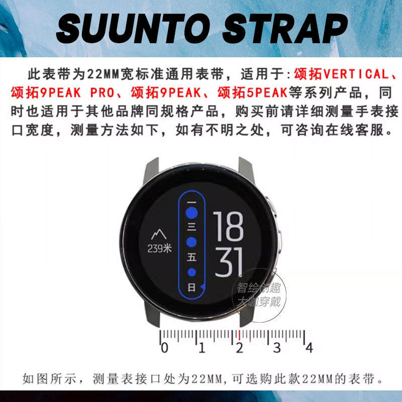 适用松拓SUNTOR表带ACE手