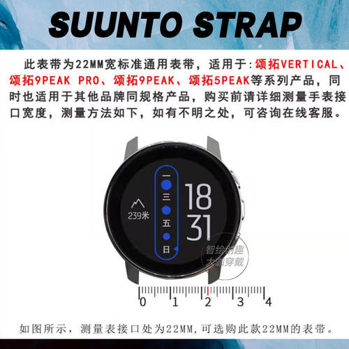 适用松拓SUNTOR表带ACE手