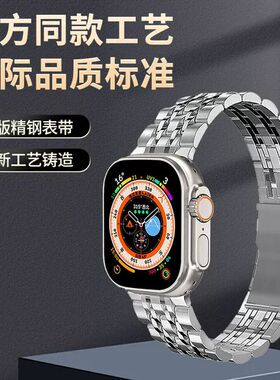 适用苹果手表表带iwatchultra 9代表带不锈钢金属se2 45mm41钢带新款s8s7表链高级运动男applewatchultra表带