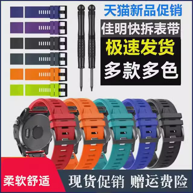 适用土狗佳明硅胶表带尼龙