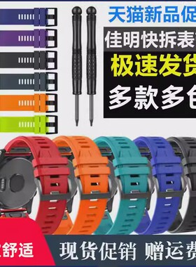 佳明Fenix 8手表快拆硅胶双色表带Fenix7/5XPlus/Fenix6Xpro飞耐时3/HR泰铁时945/G1/EPIX硅胶尼龙帆布腕带26