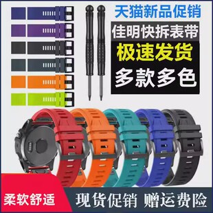 佳明Fenix 8手表快拆硅胶双色表带Fenix7/5XPlus/Fenix6Xpro飞耐时3/HR泰铁时945/G1/EPIX硅胶尼龙帆布腕带26