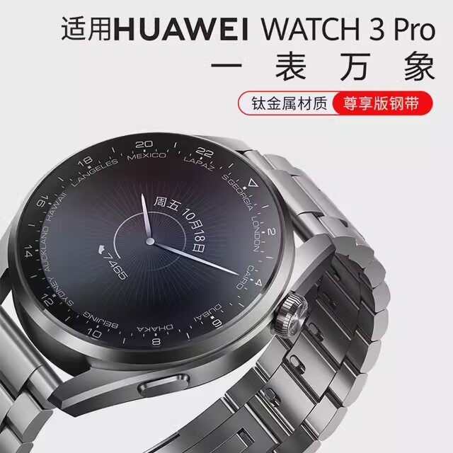 适用华为watch3/4pro表带gt4全钛gt3智能运动手表GT2pro尊享ecg合金荣耀4pro手表gt专用Runner钛金属表带22mm