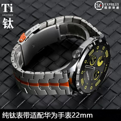 表带watch4钛合金GT4金属