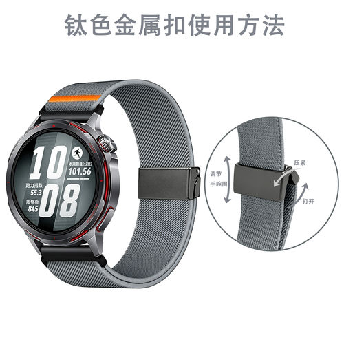 适用佳明手表570970弹力尼