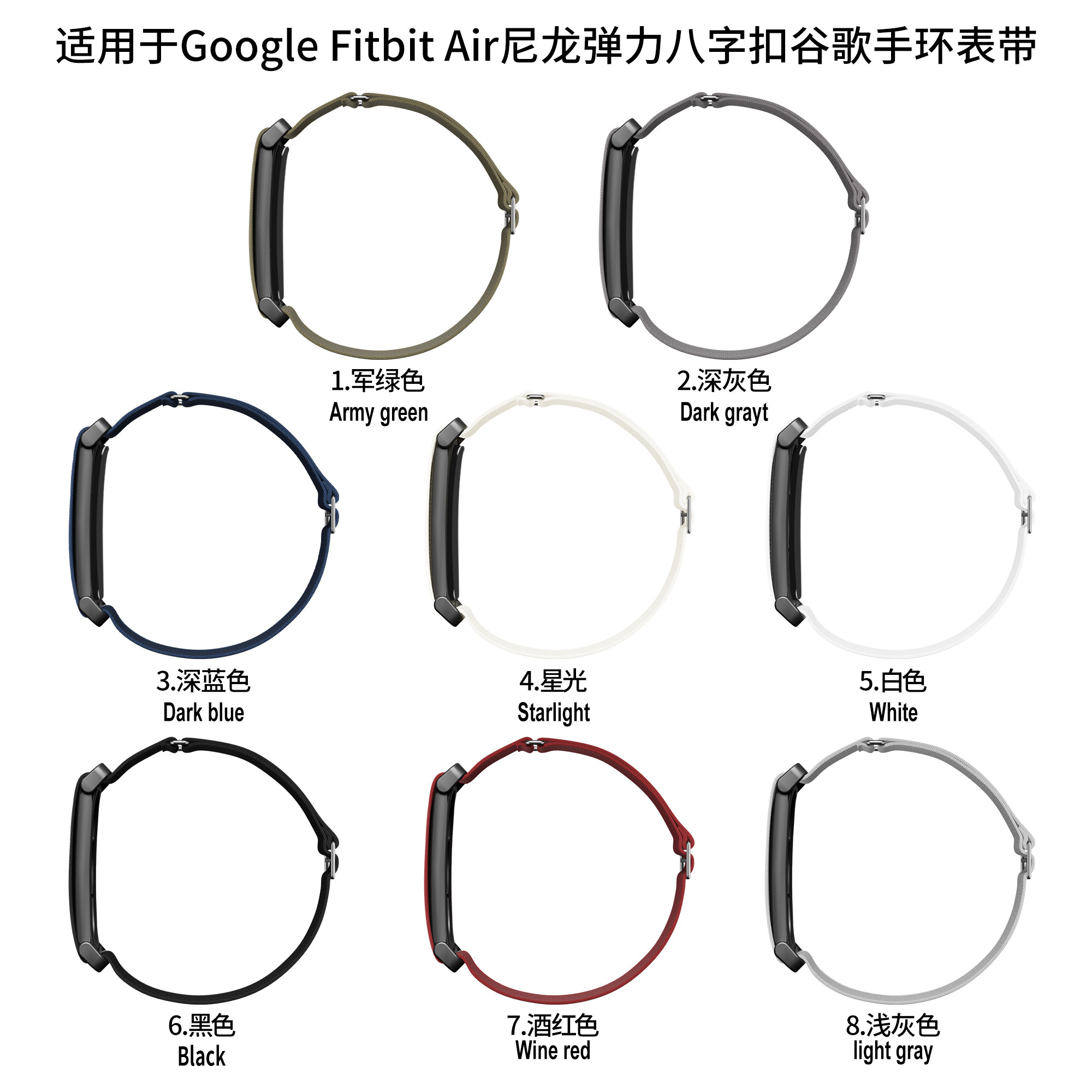 适用谷歌手环Fitbar尼龙