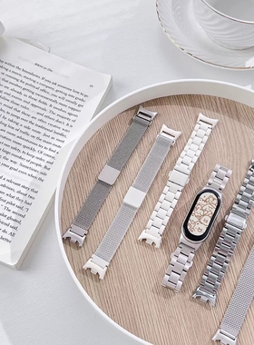 小米手环8表带小米手环腕带NFC版金属米兰磁吸快拆卡扣替换配件创意男女生ins风夏天智能手环八代手链iboann7