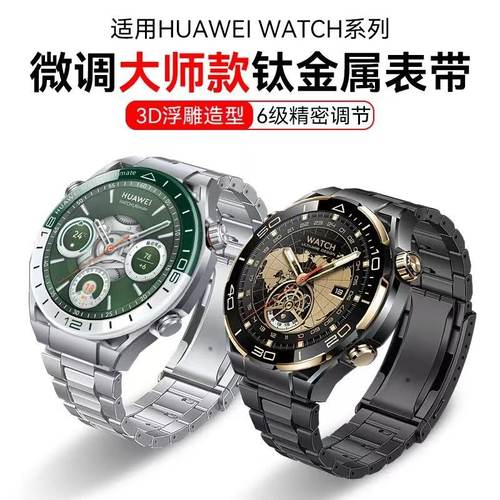 适用watch4pro智能手表表带5代46