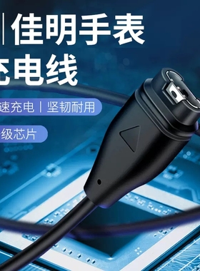 适用佳明Forerunner245充电器Garmin255/955运动225/945/745手表fenix7/6xPro数据线venu配件Type-C转接头USB