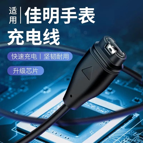 适用佳明Forerunner245充电器
