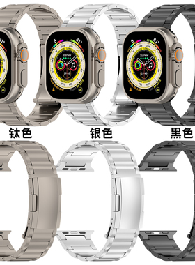 适用iwatch9/8 /代表带龟背扣applewatchultra2钛金属原装品质s8表带49m高级钛带se2钛合金纯钛表带s9 45mm49