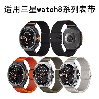 适用Galywtch8手表带弹力