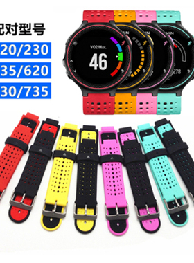 适用佳明Forerunner235 220 620 630 735XT通用手表替换腕带硅胶表带 735XT硅胶表带运动潮时尚双色佳明配件