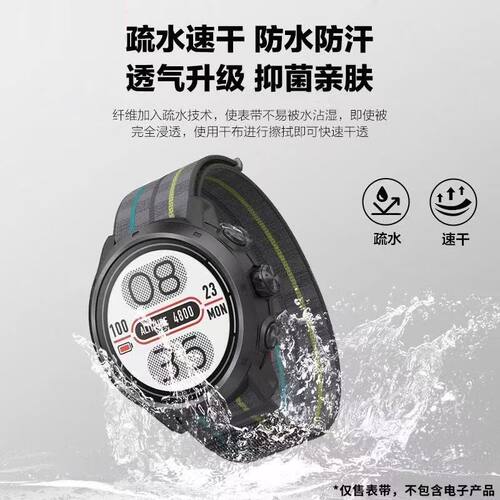 适用高驰pace3尼龙2表带CO