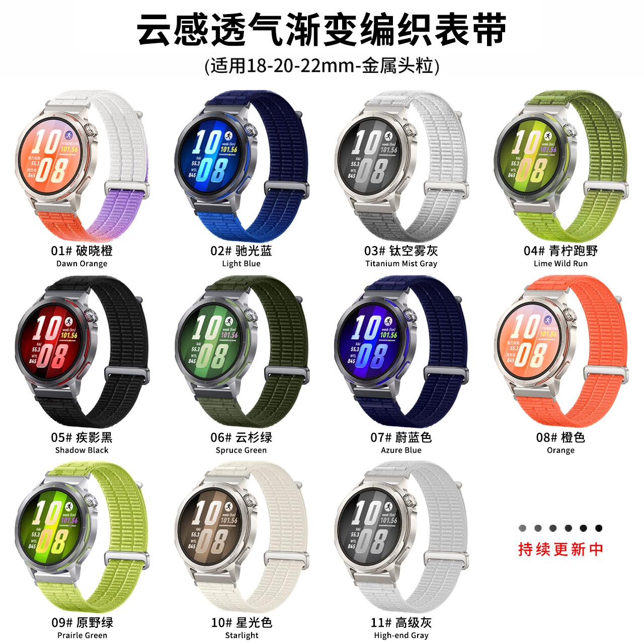 适用COROS高驰PACE4/3手表云感透气渐变APEX2Pro编织尼龙运动表带潮流尼龙表带22mm20mm华为watch4pro表带