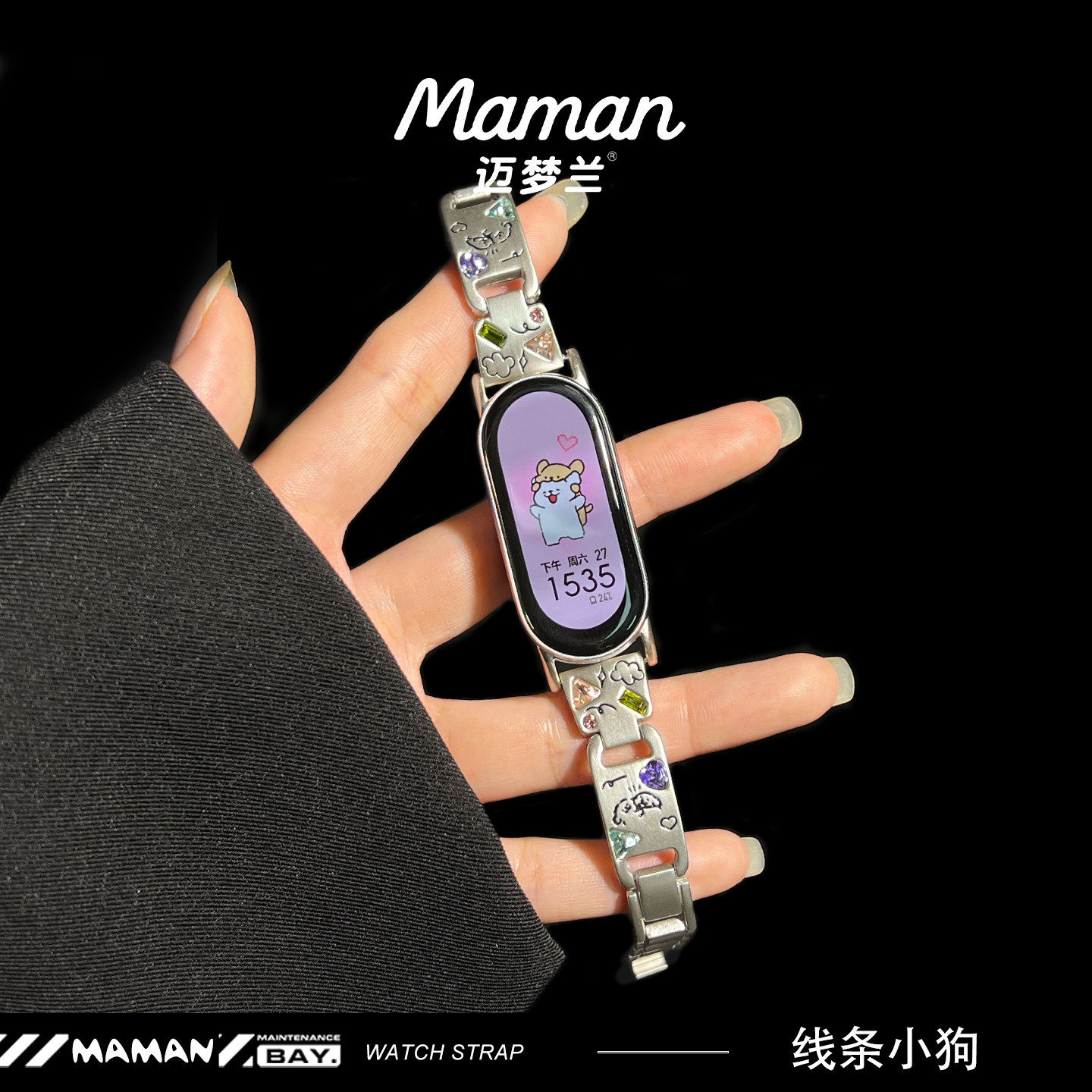 线条小狗适用小米手环10/9表带8手表7腕带6夏天5新款nfc版智能4运动3八九代男女生带高级手腕带表链配件潮流