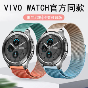 适用vivo watch 2手表表带表链渐变米兰磁吸金属钢带gt3 pro非原装one plus配件42/46mm男女士一加oneplus 22