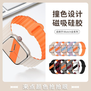 适用apple watch表带双色硅胶磁吸链式 苹果手表iwatch手表带series8/ultra/7/6/se/5/4代替换腕带表链女49mm