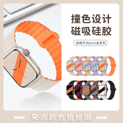 applewatch表带双色硅胶