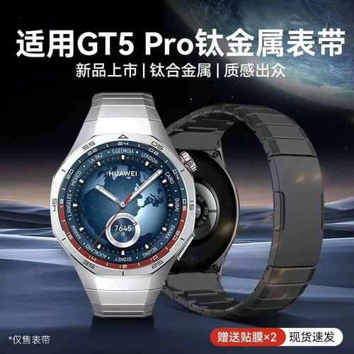 土狗华为弧形钛手表表带特价